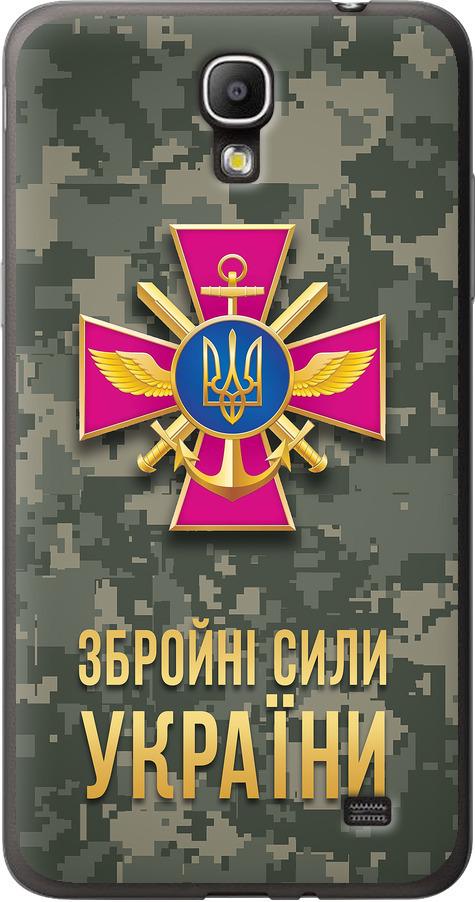 Чехол на Samsung Galaxy Mega 2 Duos G750 ЗСУ (5269u-327-42517)