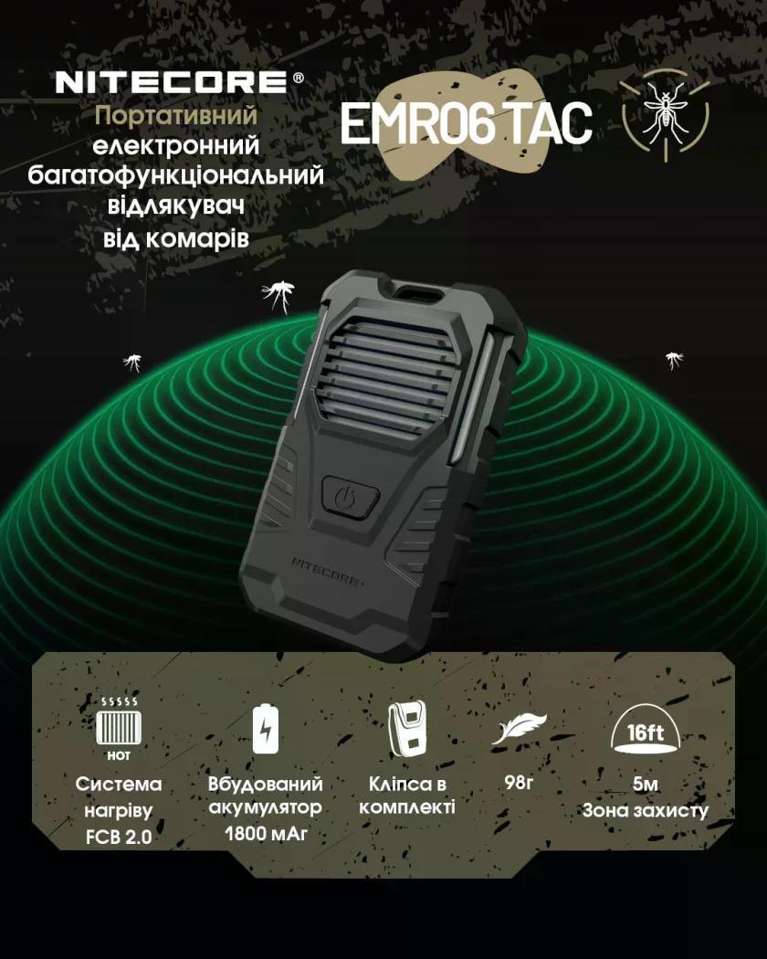 Фумігатор бездротовий Nitecore EMR06 TAC з вбудованим акмулятором 1800 мАг USB-C (2687394467) - фото 5 Фумігатор бездротовий Nitecore EMR06 TAC з вбудованим акмулятором 1800 мАг USB-C (2687394467) - фото 5