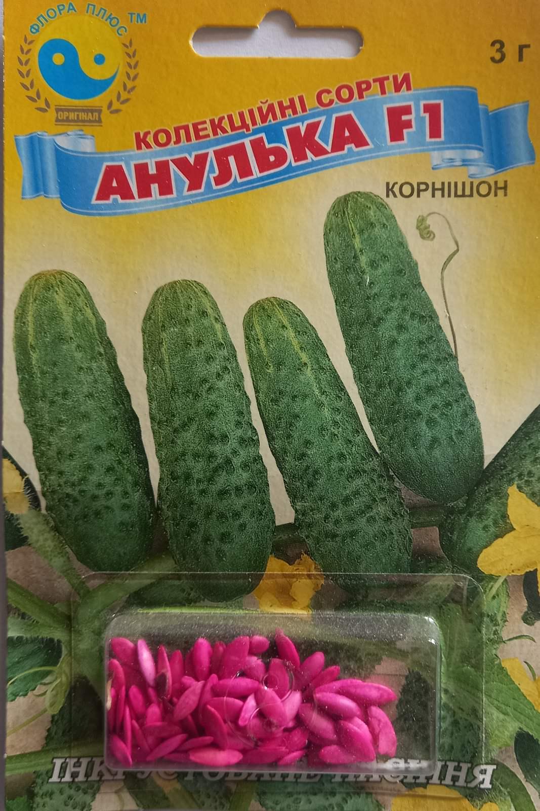 Блистер Огурец Анулька F1 3 г (265)