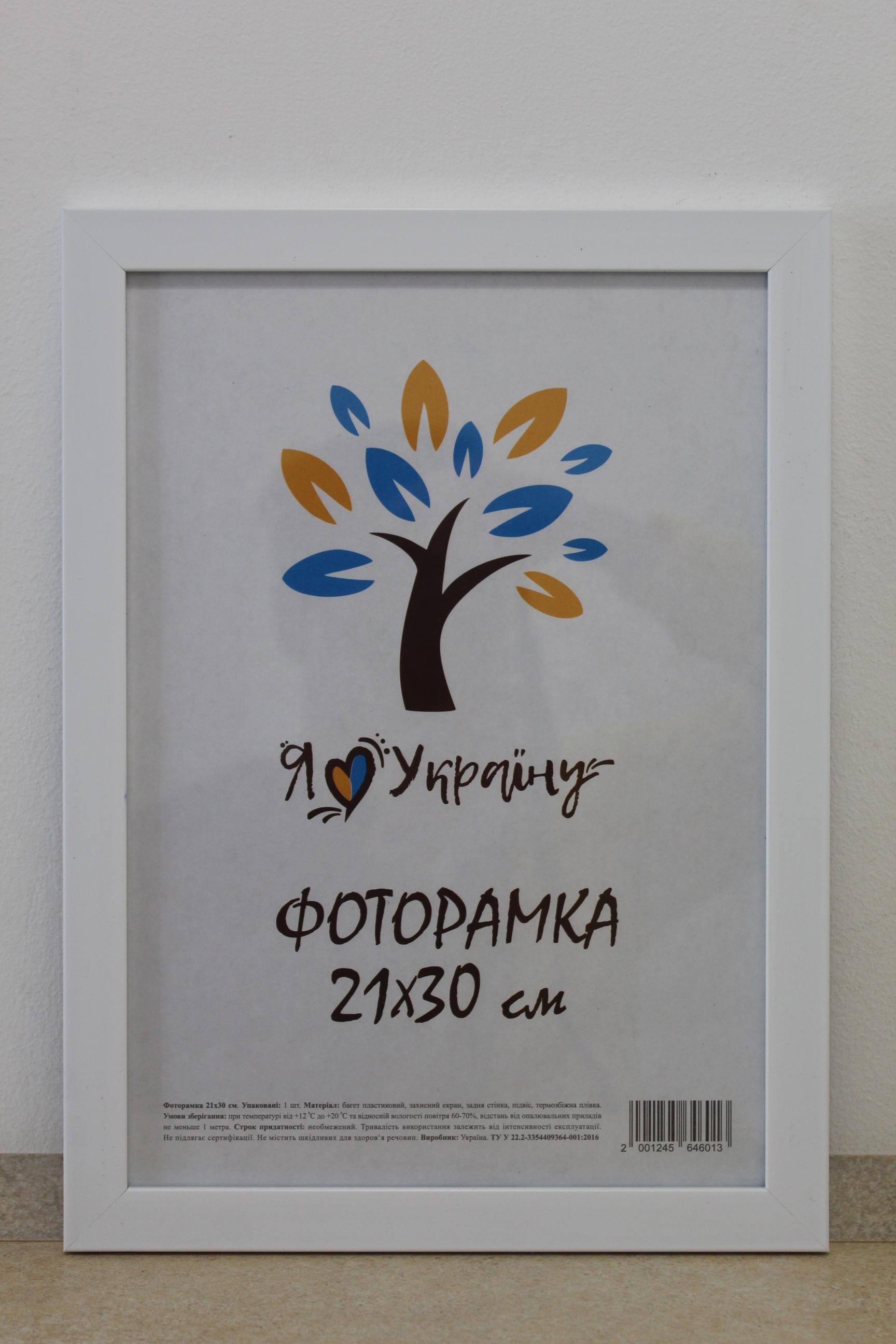 Фоторамка UAFRAME 2014-2012 б/з оргскло/ДВП 21х30 см Білий (18321131)