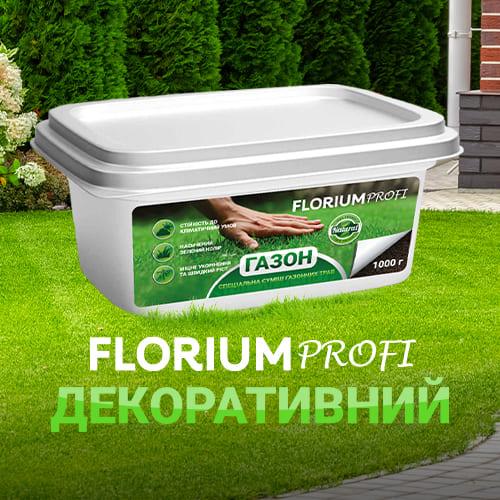 Насіння для газону Florium Profi Декоративний 1 кг (18602) - фото 3 Насіння для газону Florium Profi Декоративний 1 кг (18602) - фото 3