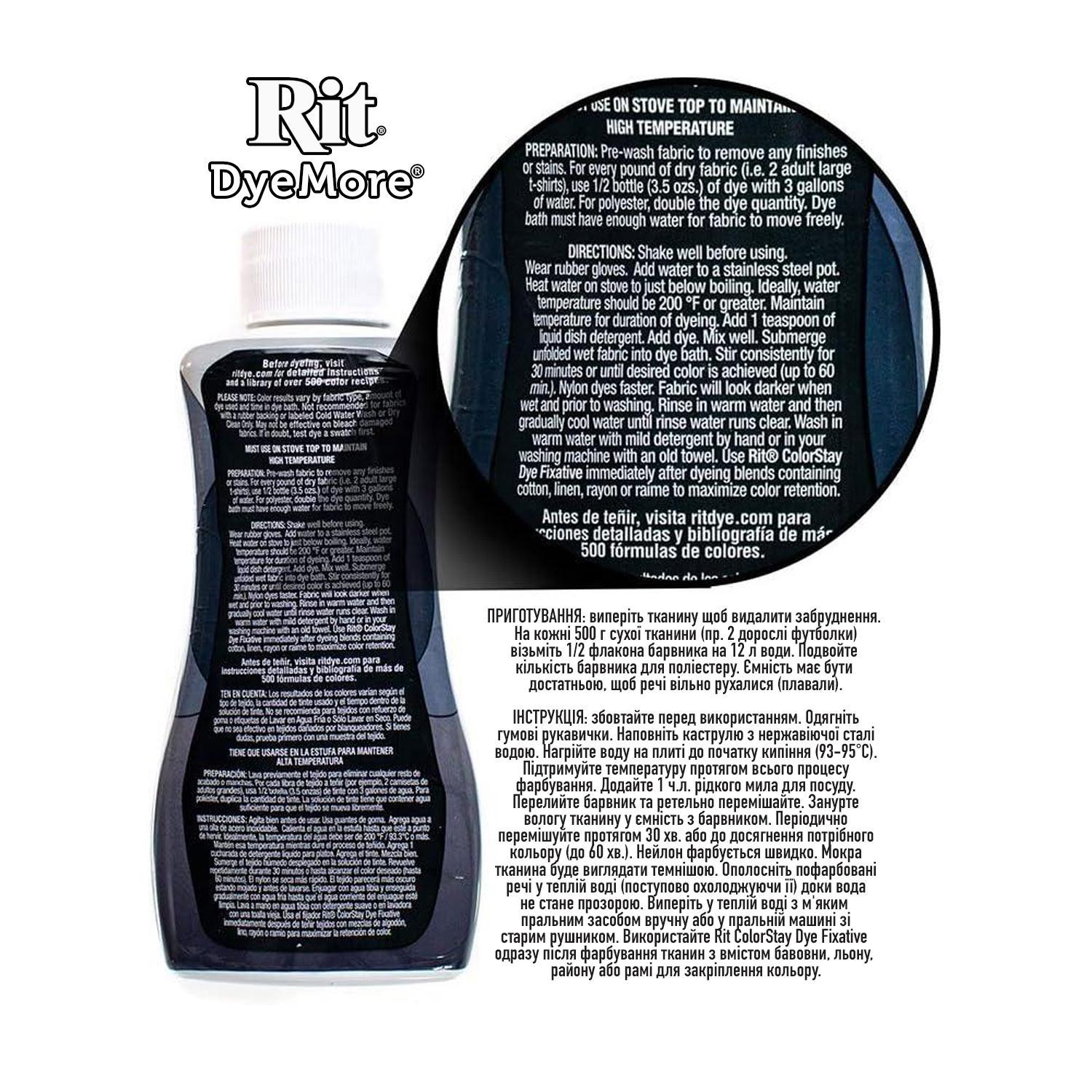 Барвник для одягу Rit DyeMore Chocolate Brown (02021) - фото 4 Барвник для одягу Rit DyeMore Chocolate Brown (02021) - фото 4