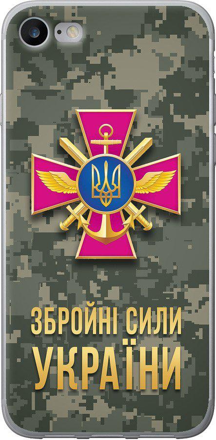 Чехол на iPhone 8 ЗСУ (5269u-1031-42517) Чехол на iPhone 8 ЗСУ (5269u-1031-42517)