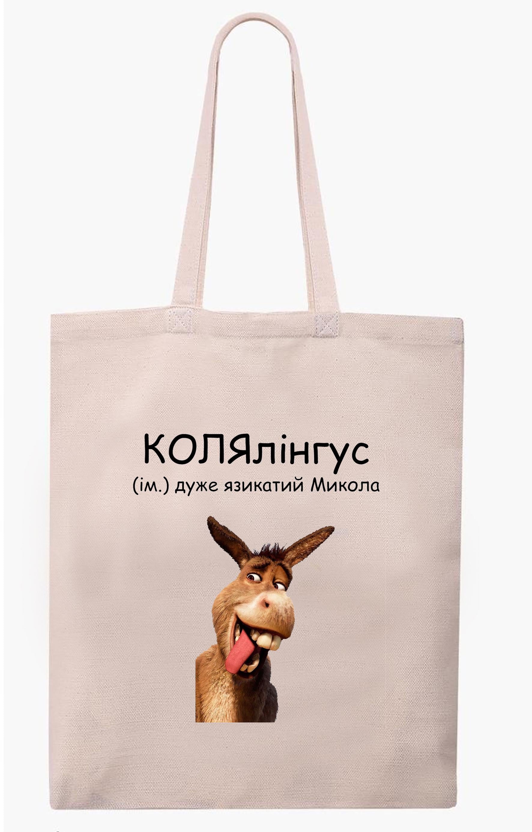 Спортивная сумка "КОЛЯлінгус" Бежевый (28033)