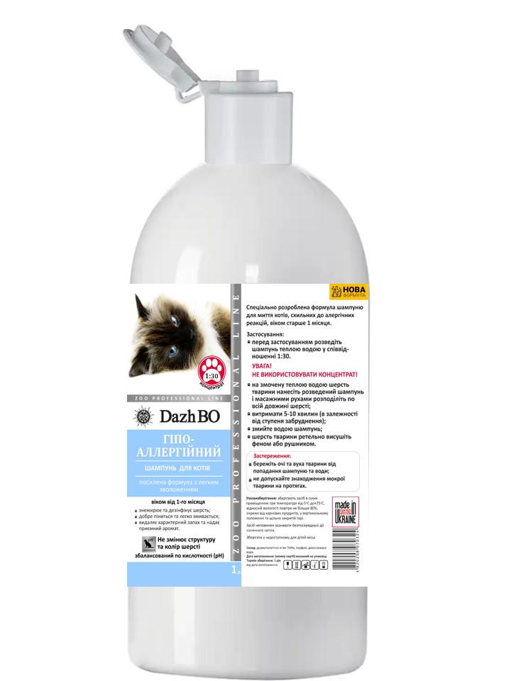Шампунь для котів гіпоалергенний DazhBO 1:30 1 л - фото 3 Шампунь для котів гіпоалергенний DazhBO 1:30 1 л - фото 3