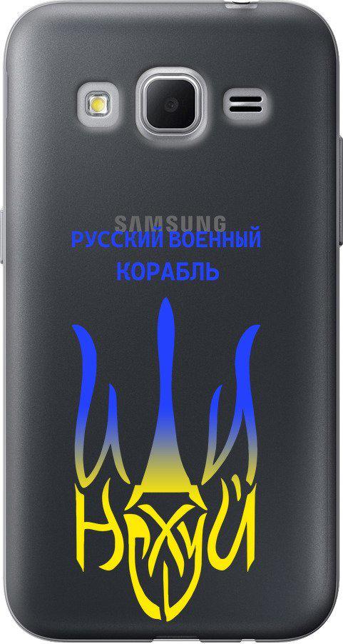 Чехол на Samsung Galaxy Core Prime G360H Русский военный корабль иди на v7 (5261u-76-42517)