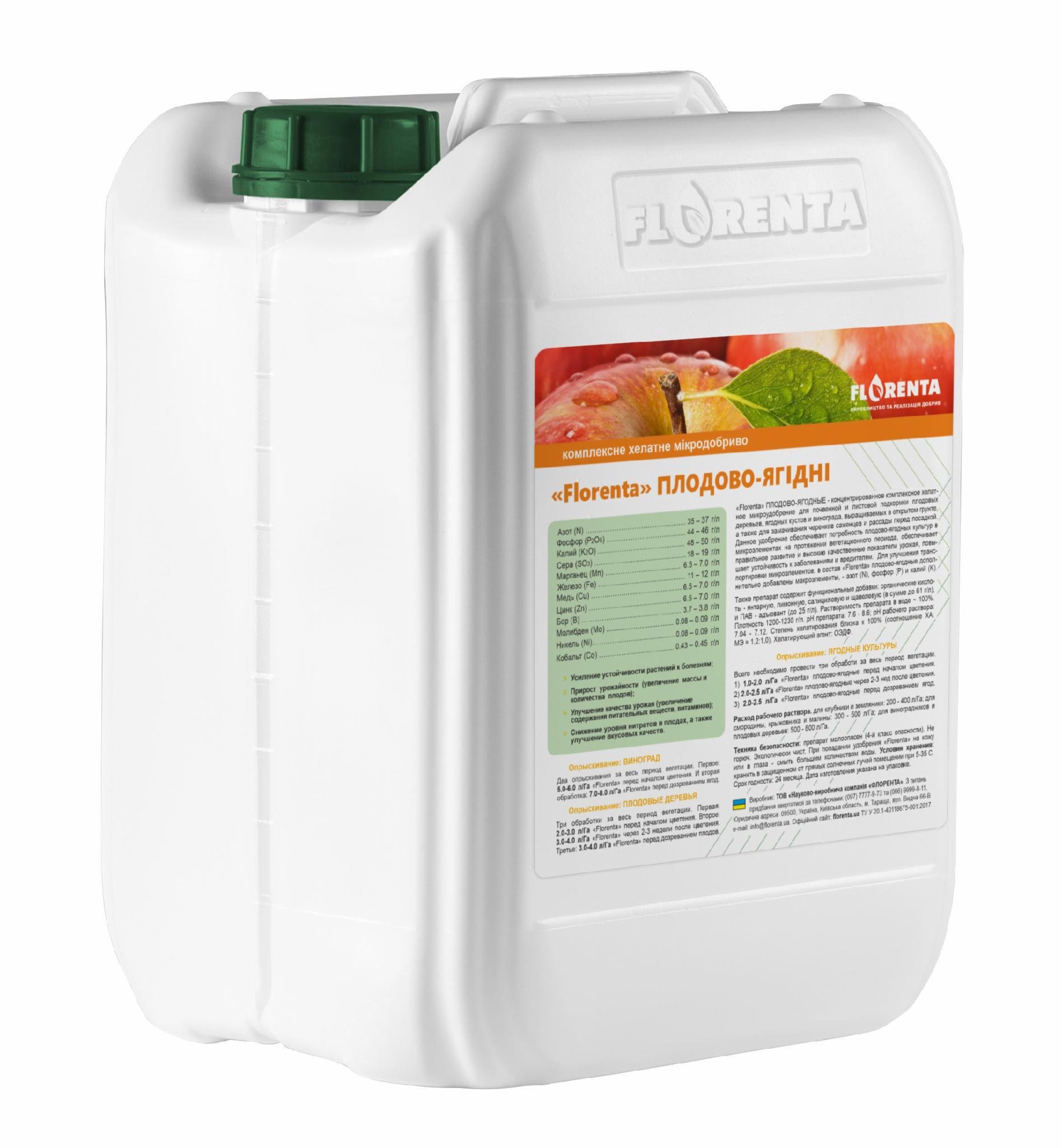 Удобрение ПЛОДОВО-ЯГОДНЫЕ 1 л (170256)