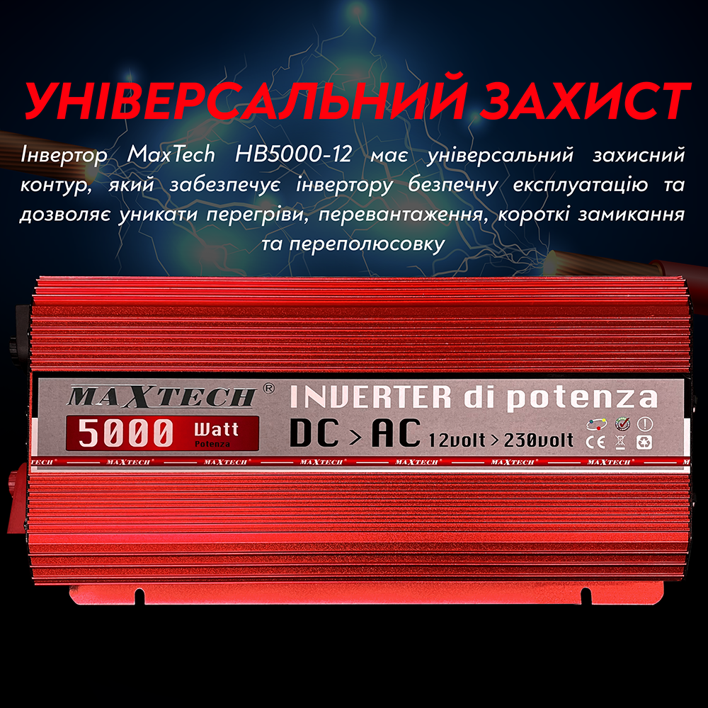 Автомобильный инвертор MaxTech HB-5000-12 с модифицированным синусом 5000 Ватт 5000 W 5 кВт (121) - фото 6