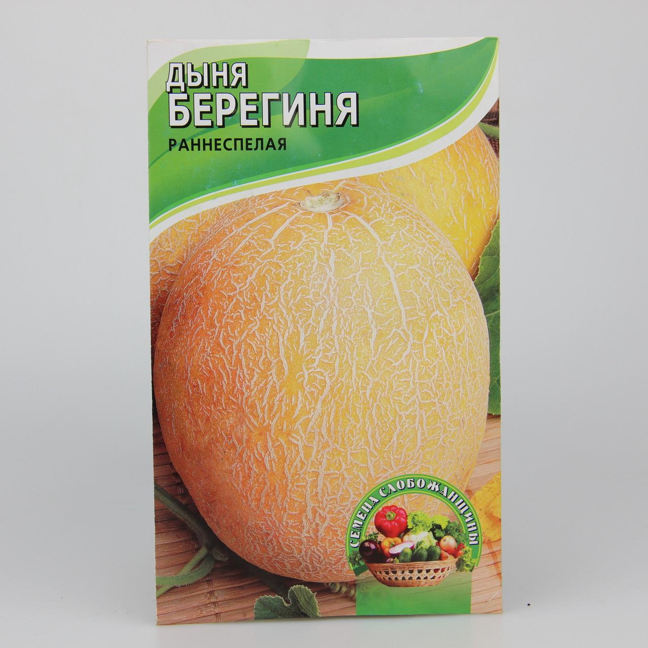 Семена дыни Берегиня 5 г (24277) Семена дыни Берегиня 5 г (24277)