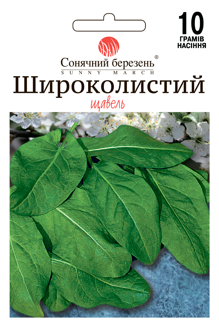 Насіння щавелю Широколистий (8875)