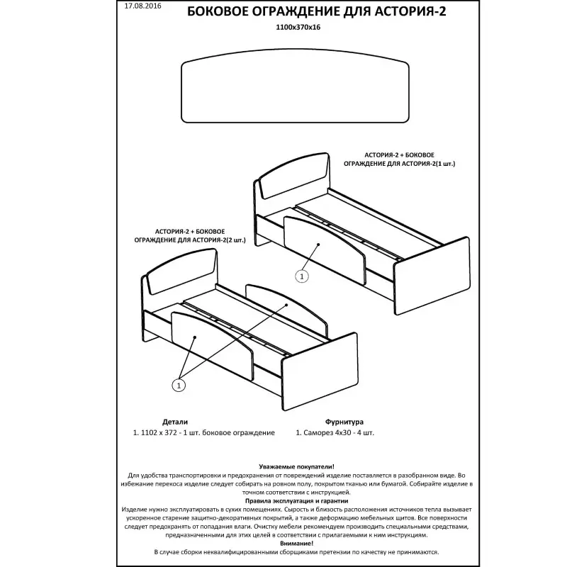 Ліжко односпальне Асторія з бортиком 80х190 см Дуб сонома/Трюфель (26755662) - фото 2 Ліжко односпальне Асторія з бортиком 80х190 см Дуб сонома/Трюфель (26755662) - фото 2