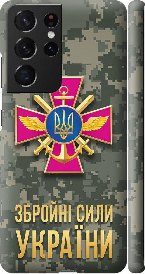 Чехол на Samsung Galaxy S21 Ultra ЗСУ (5269m-2116-42517)