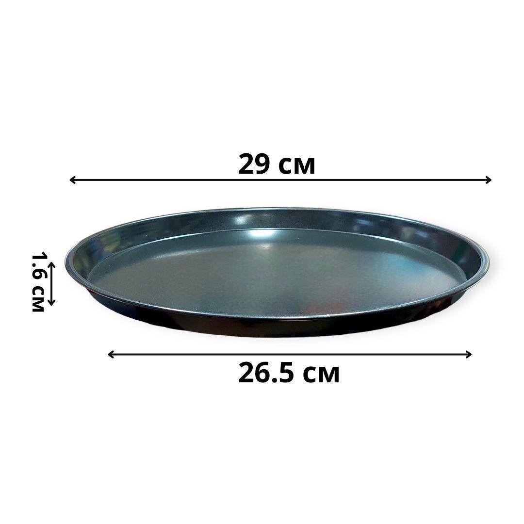 Форма для пиццы Teflon с антипригарным покрытием D 26,5 см (205127) - фото 5 Форма для пиццы Teflon с антипригарным покрытием D 26,5 см (205127) - фото 5