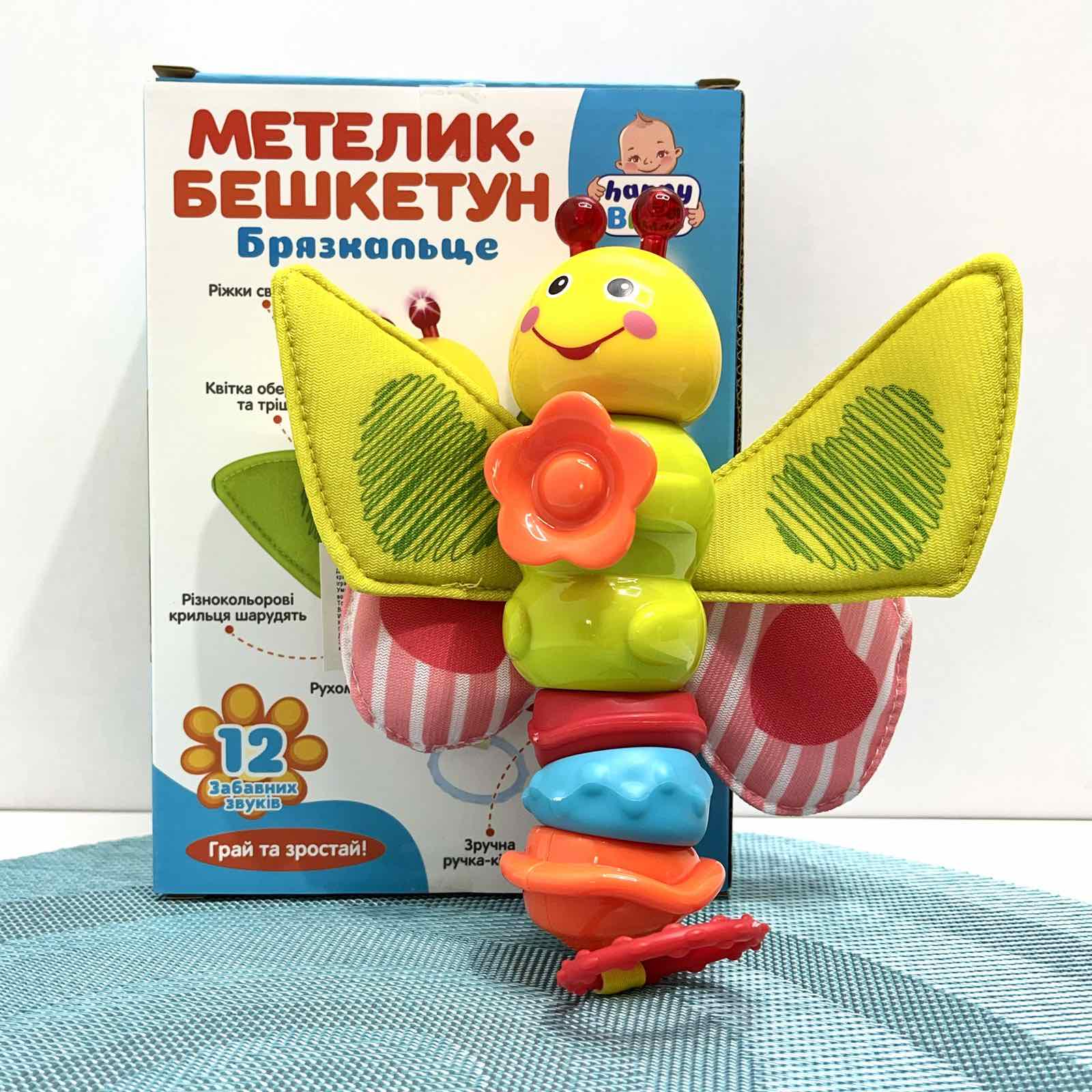 Погремушка детская Limo Toy Бабочка 20 см (HB-0033)