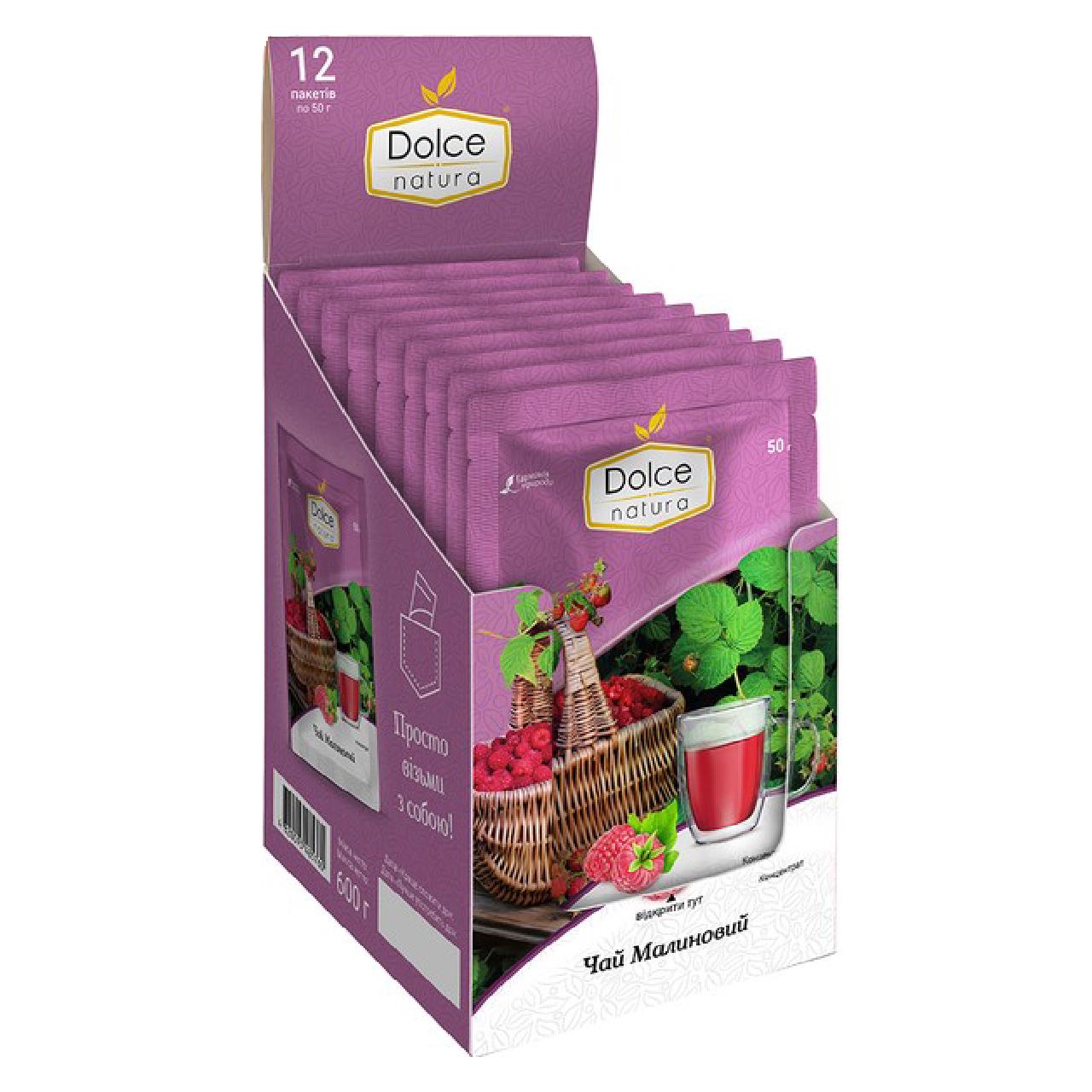Чай концентрированный Dolce Natura Малина 12 шт. по 50 г (20566472)