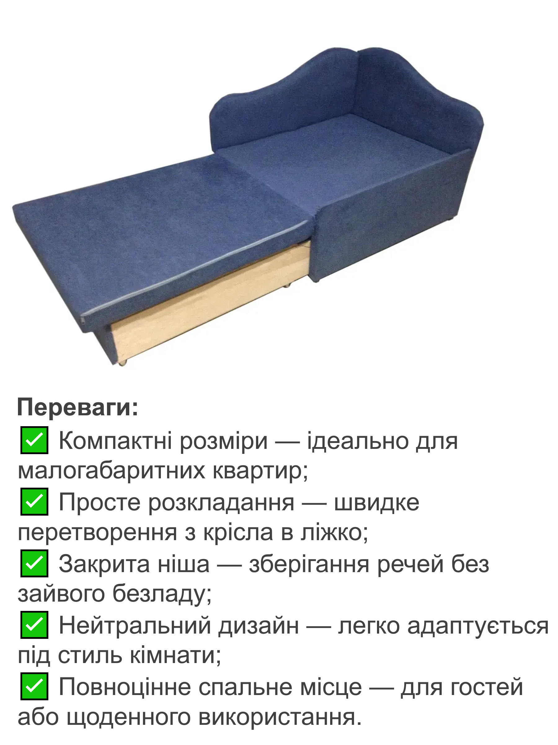 Диван-крісло Малюк 96х81 см Синій (25484925) - фото 3