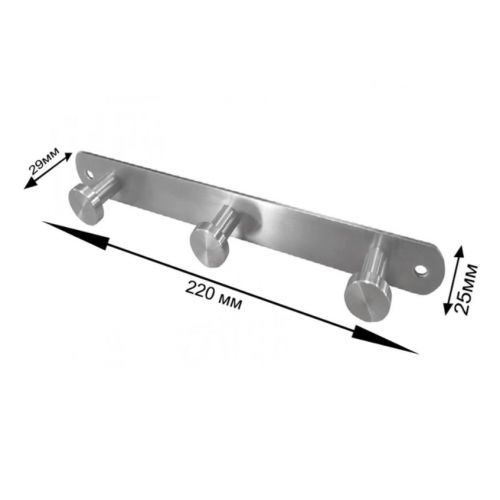 Гачок для одягу Sigma на планці 220х29х25 мм Сталевий (713949)