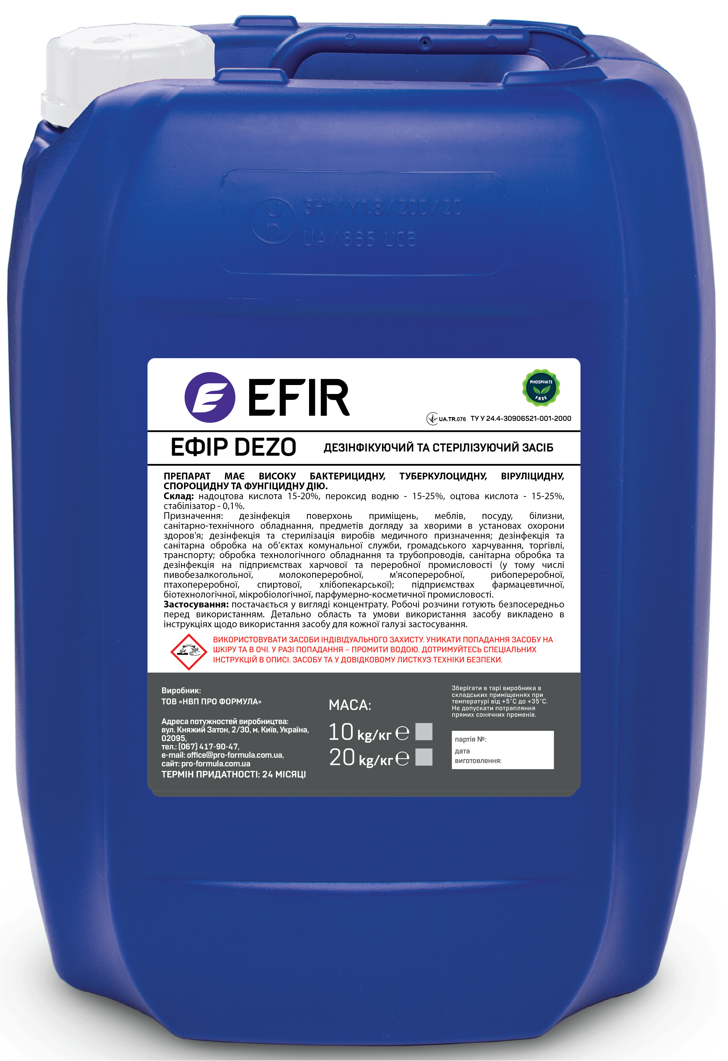 Засіб дезінфікуючий для обробки обладнання та приміщень Efir DEZO 20 кг (DEZO320)