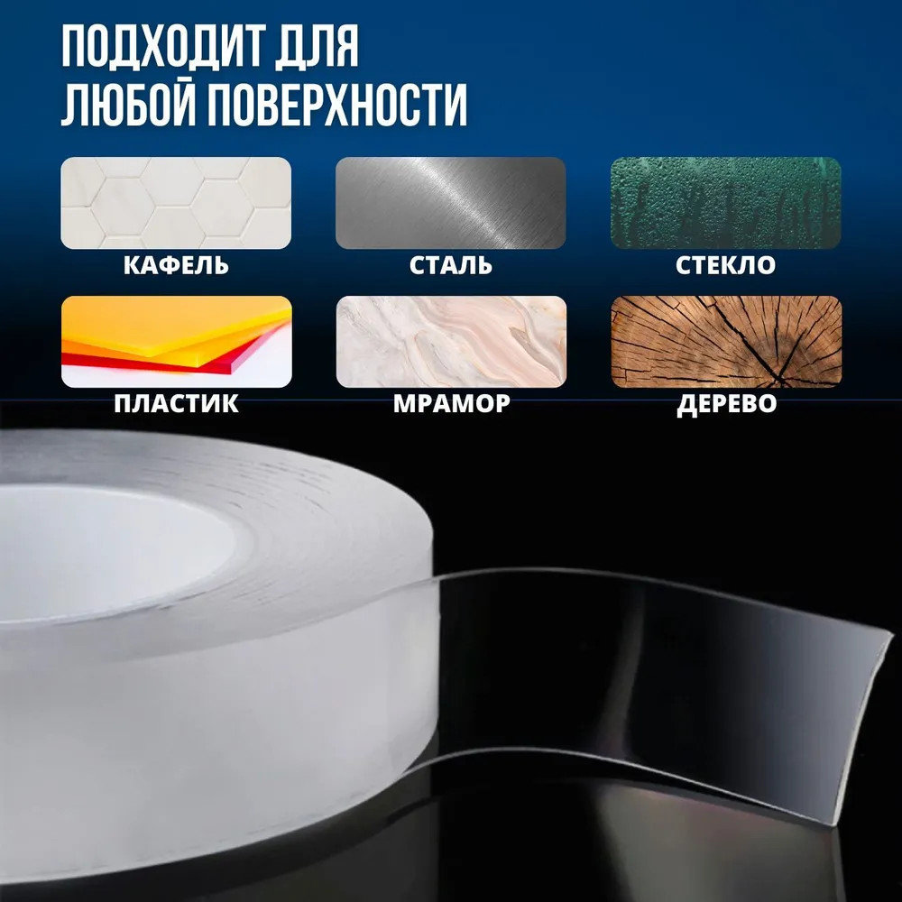 Двостороння клейка стрічка Kayfovo-W30 багаторазова 1 м Прозорий (28960) - фото 4 Двостороння клейка стрічка Kayfovo-W30 багаторазова 1 м Прозорий (28960) - фото 4