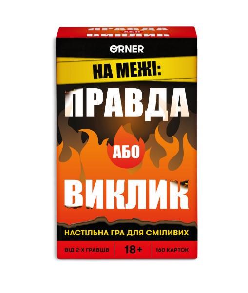 Настільна гра На межі: Правда або Виклик (orner-2683) - фото 2 Настільна гра На межі: Правда або Виклик (orner-2683) - фото 2