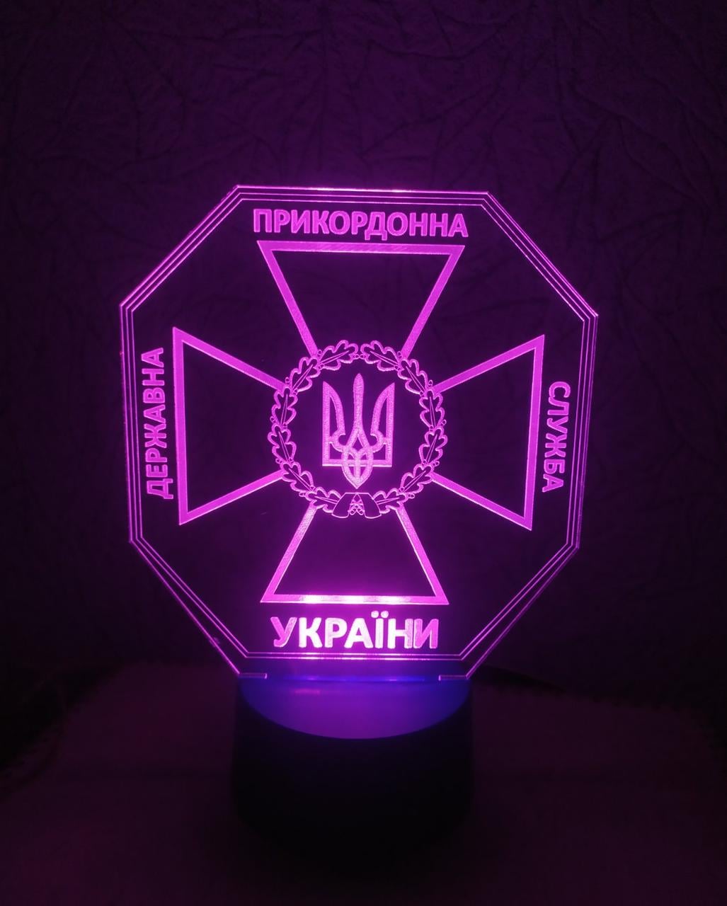 3D-ночник "Державна прикордонна служба" несколько подсветок/на пульте (1909806309)