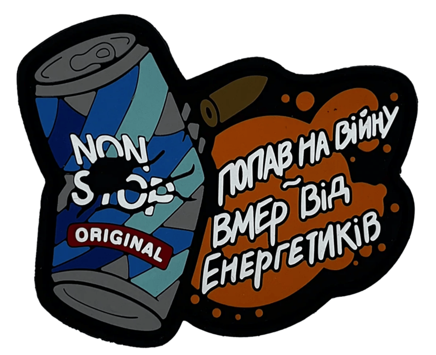 Патч Энергетик (PATCH-0110)
