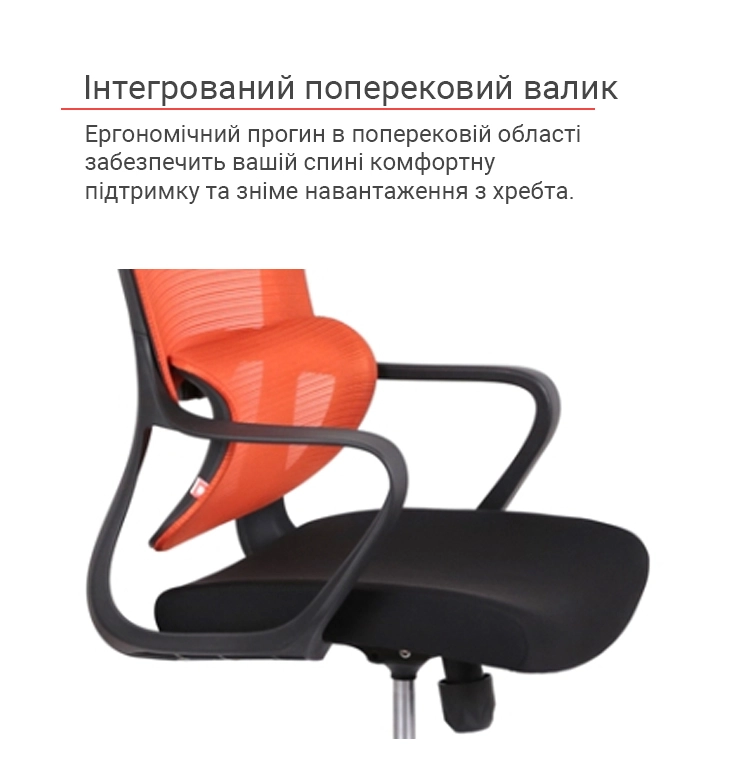 Крісло комп'ютерне АКЛАС Доріан BL TILT в тканині Помаранчевий (00144001) - фото 7