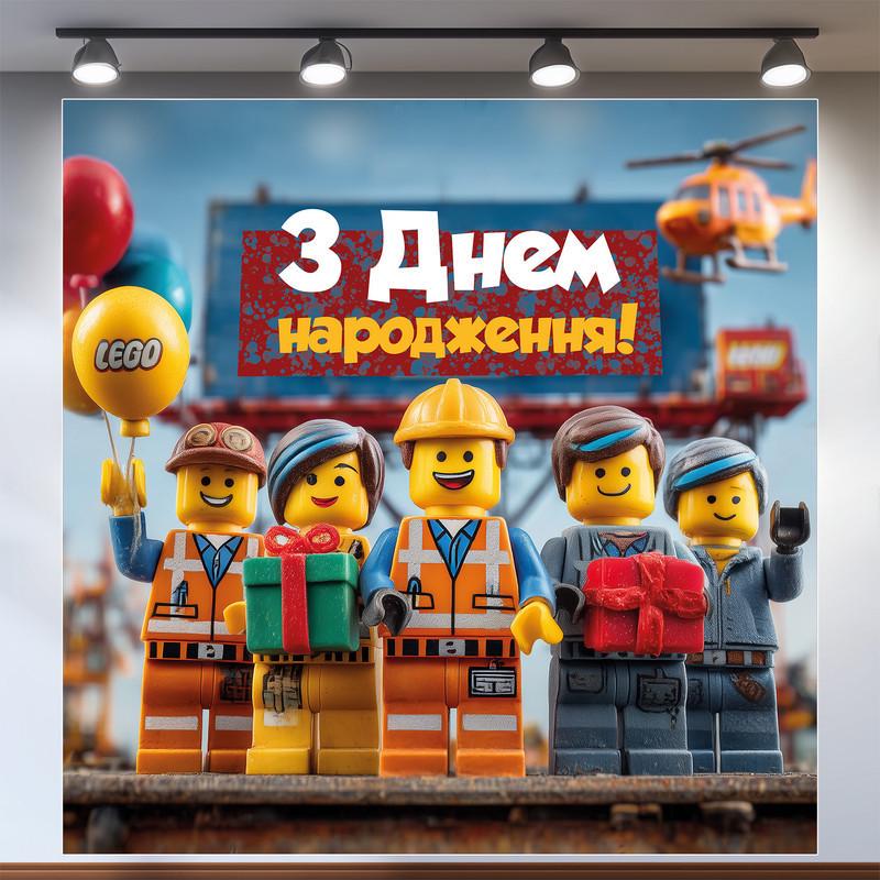 Банер для фотозони Лего 200x200 см №44061