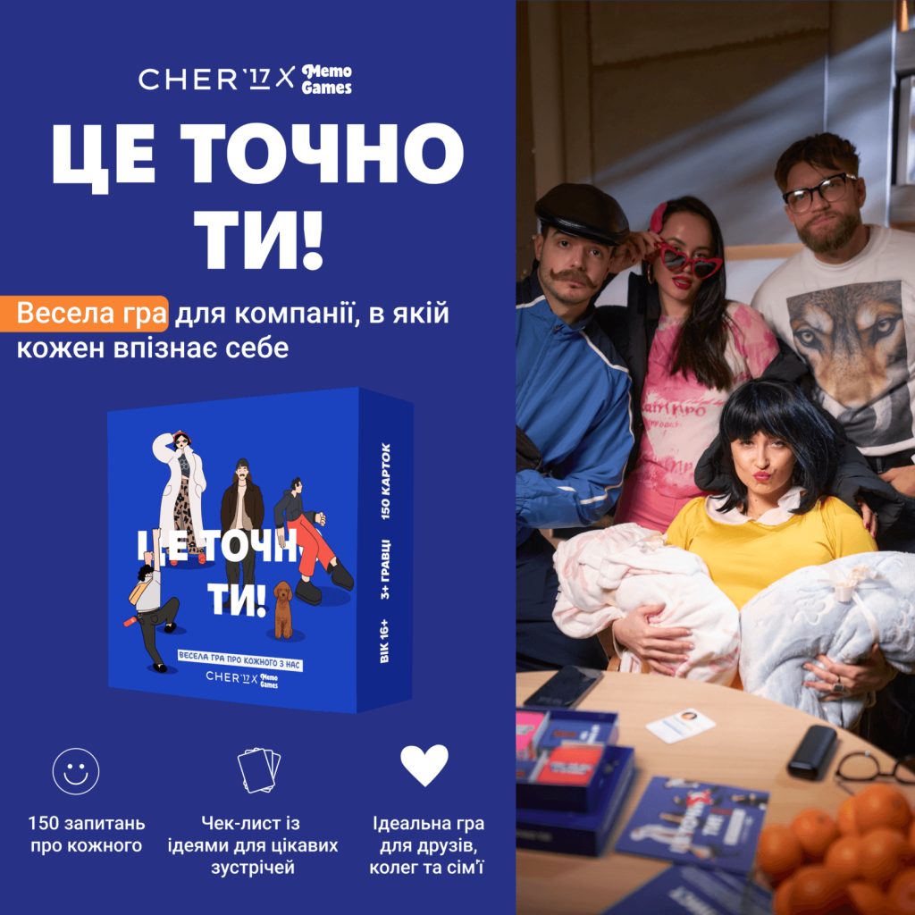 Настільна гра Це точно ти! (2494102465) - фото 2