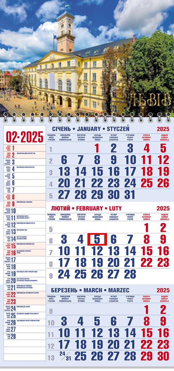 Календар на 2025 р. Офісний 1 Львів