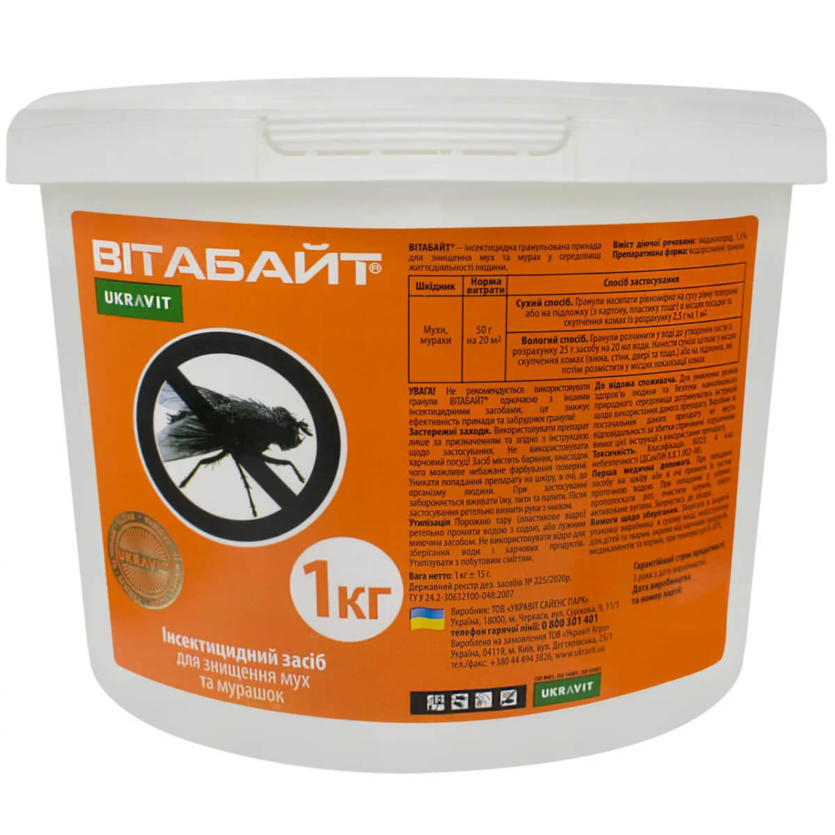 Засіб інсектицидний від комах Вітабайт 1 кг (257406715)