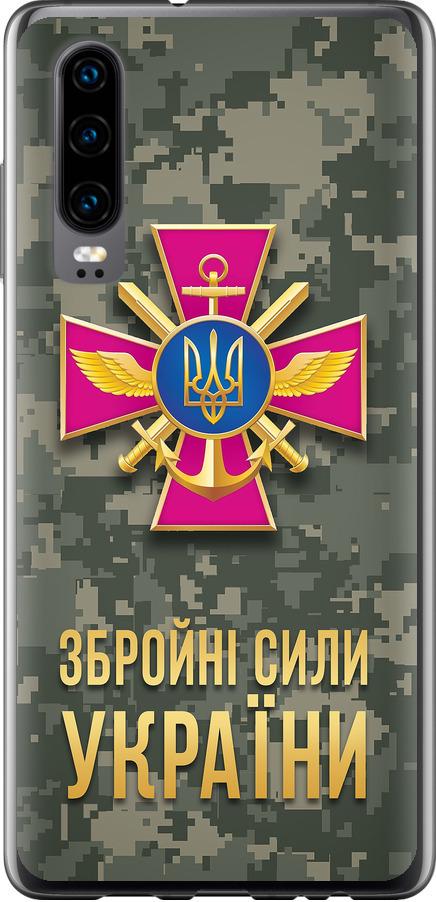 Чехол на Huawei P30 ЗСУ (5269u-1622-42517)