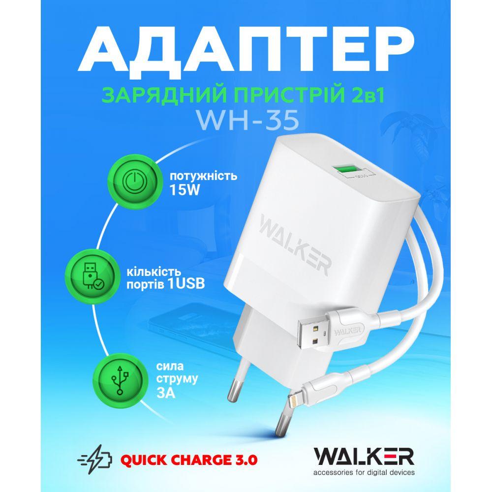 Зарядное устройство сетевой Walker WH-35 2в1 1 USB QC3,0/3A/15W USB-кабель USB (2746) - фото 4 Зарядное устройство сетевой Walker WH-35 2в1 1 USB QC3,0/3A/15W USB-кабель USB (2746) - фото 4