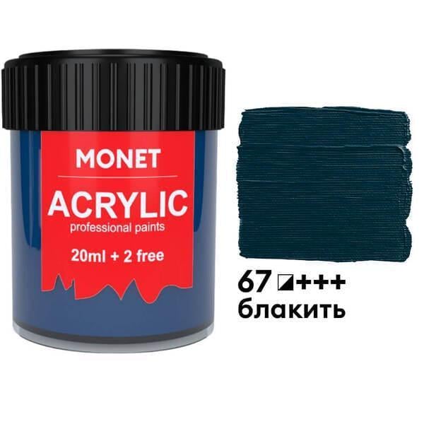 Акриловая краска Monet 67 22 мл Лазурь (2056267) - фото 1 Акриловая краска Monet 67 22 мл Лазурь (2056267) - фото 1