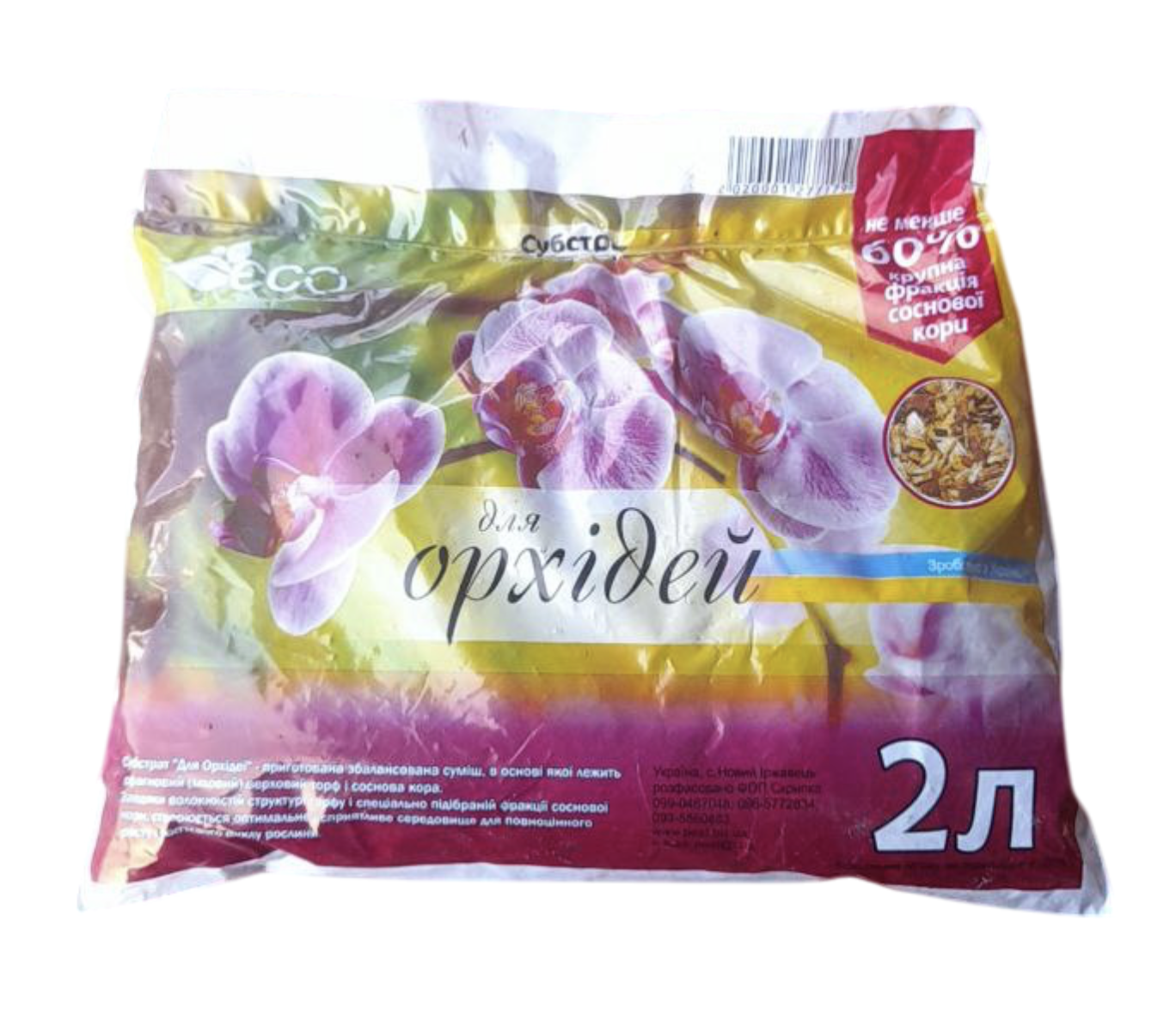 Субстрат для орхидей 2 л