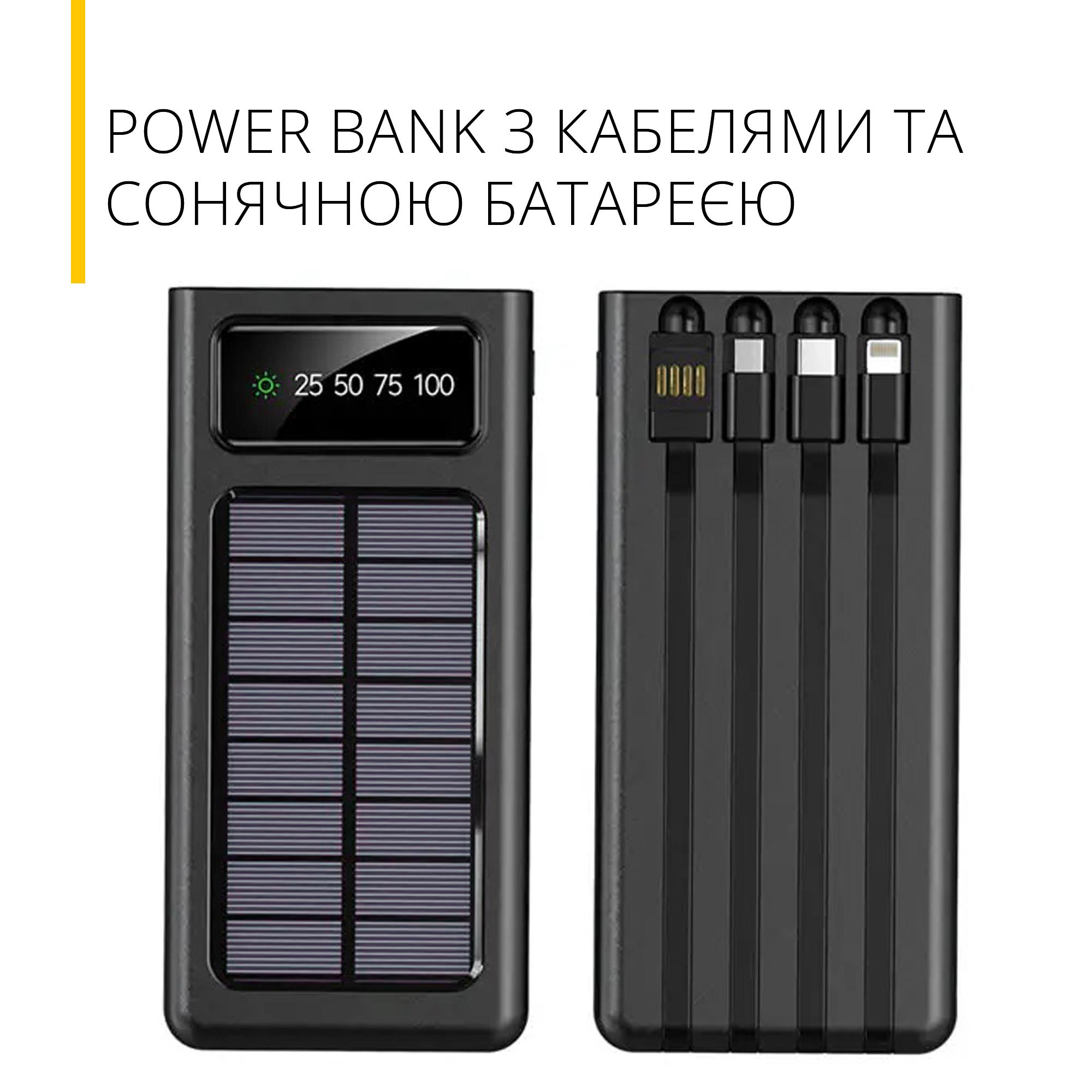 Внешний портативный аккумулятор 30000 mAh с солнечной батареей и встроенными переходниками на 5 выходов Черный (00088) - фото 2