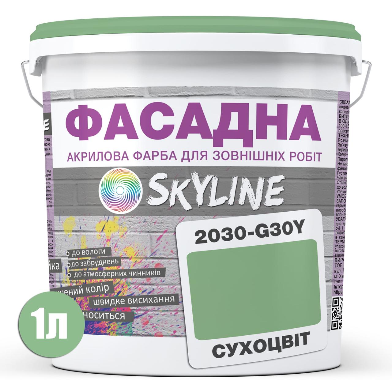 Краска фасадная акрил-латексная Skyline 2030-G30Y 1 л Сухоцвет (686b904ce1a1ec59497f9688) - фото 2 Краска фасадная акрил-латексная Skyline 2030-G30Y 1 л Сухоцвет (686b904ce1a1ec59497f9688) - фото 2