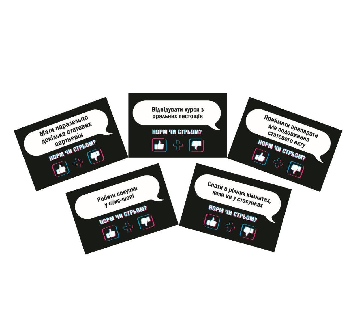 Игра для компаний Flixplay Норм или Стрём (30414470) - фото 2