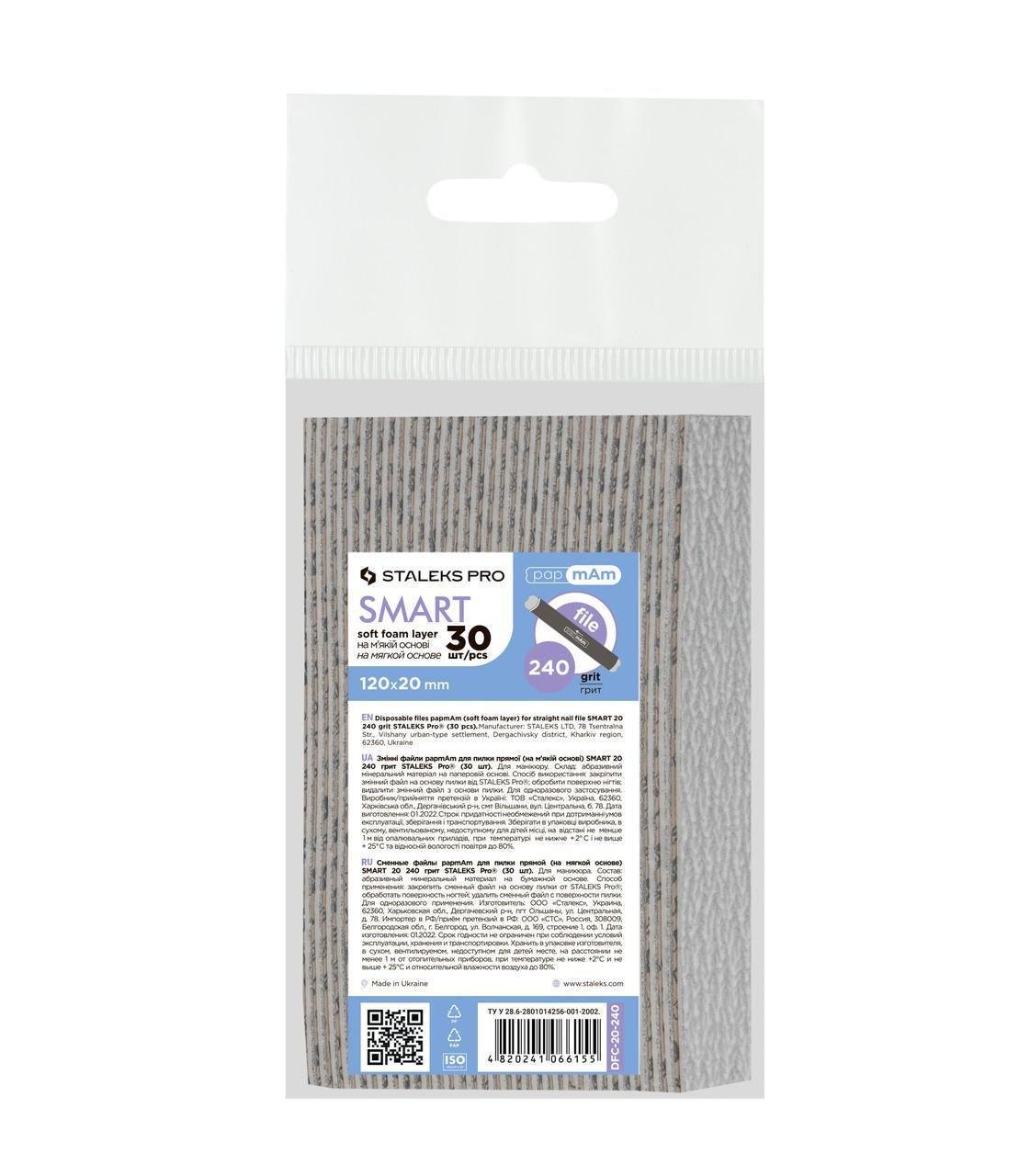 Файли змінні Staleks Pro Smart 20 м'які papmAm для прямої пилки 240 grit 30 шт. (2355877747)