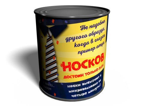 Банка носков Папе - фото 2