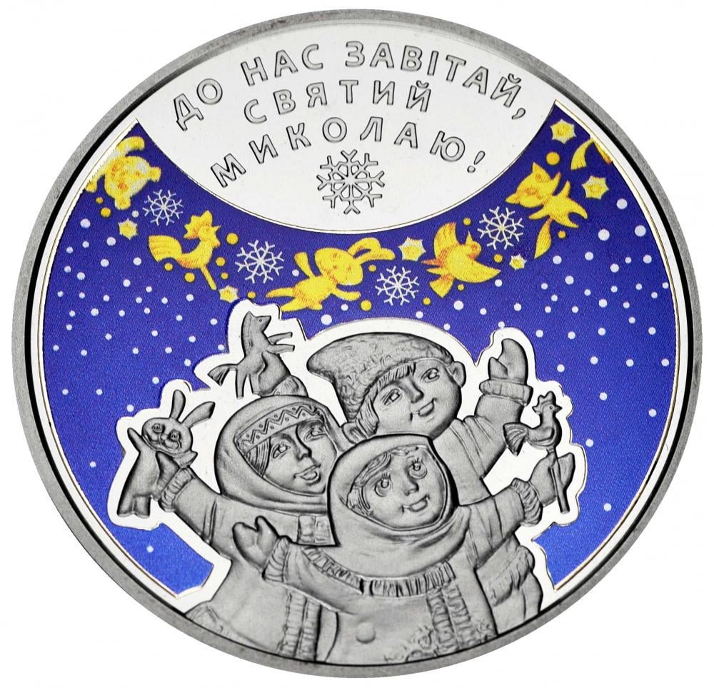 Колекційна монета Україна 5 гривень 2016 "День Святого Миколая" UNC (М05232)