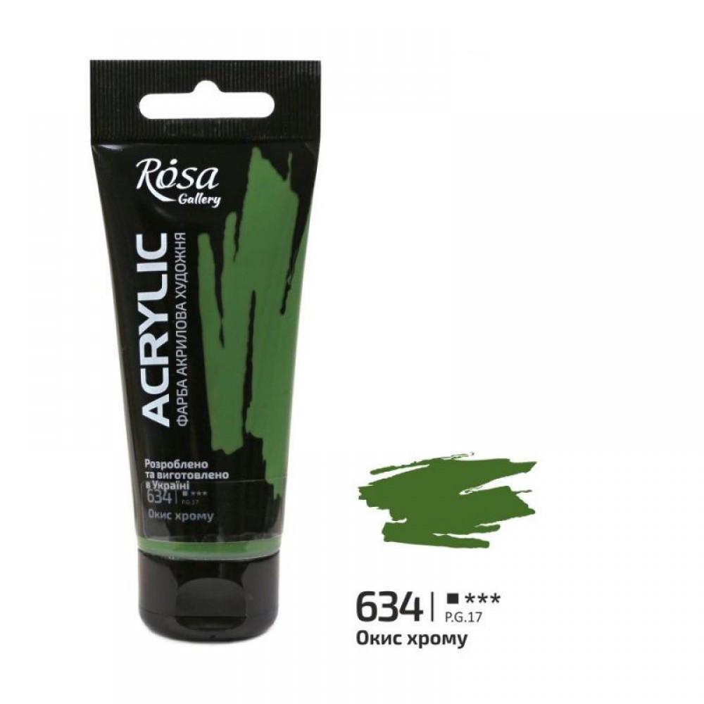 Краска акриловая ROSA Gallery 60 мл Окись хрома (1117) - фото 2 Краска акриловая ROSA Gallery 60 мл Окись хрома (1117) - фото 2