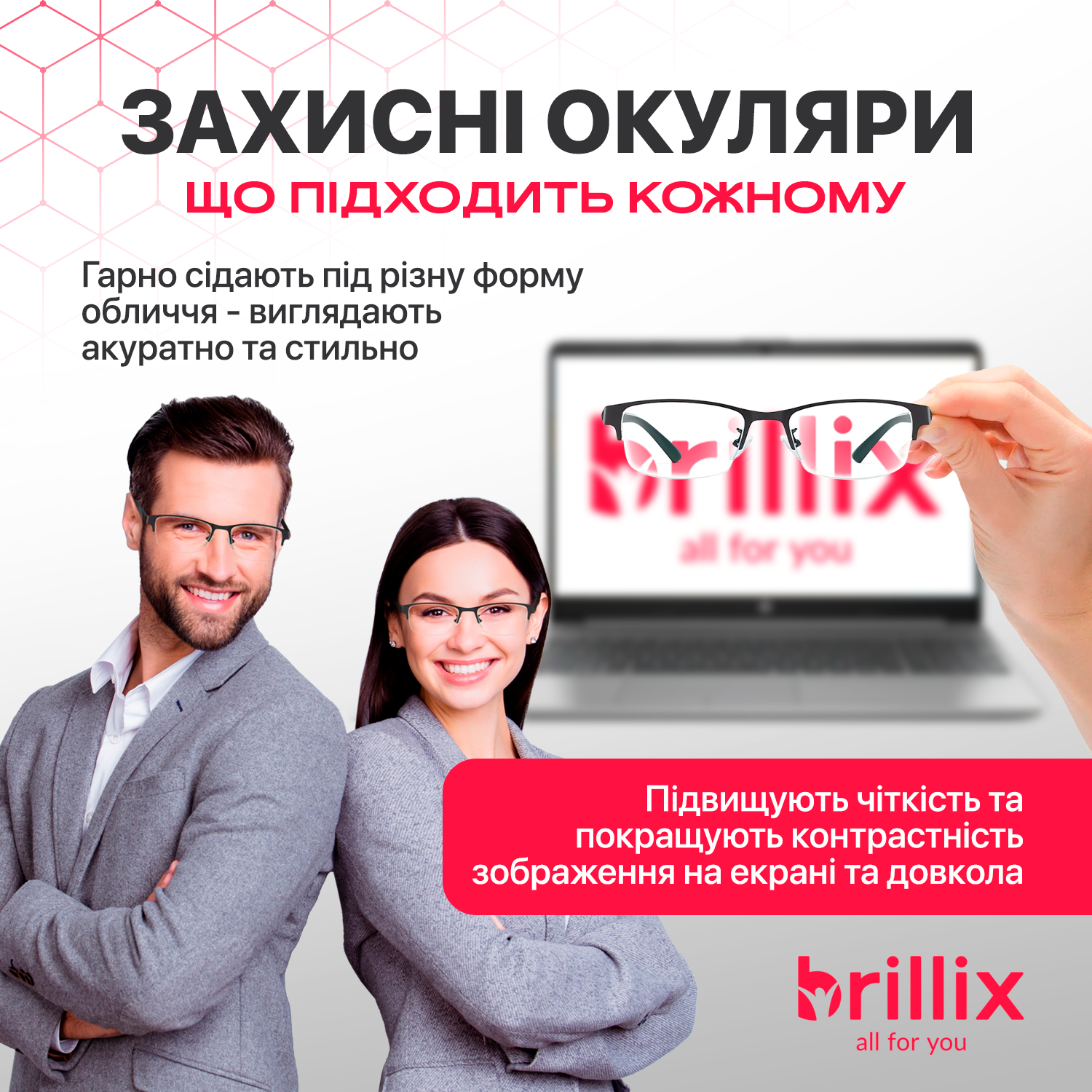 Окуляри для комп'ютера захисні Brillix універсальні з блокуванням блакитного світла гнучкі (PCG-В01) - фото 5