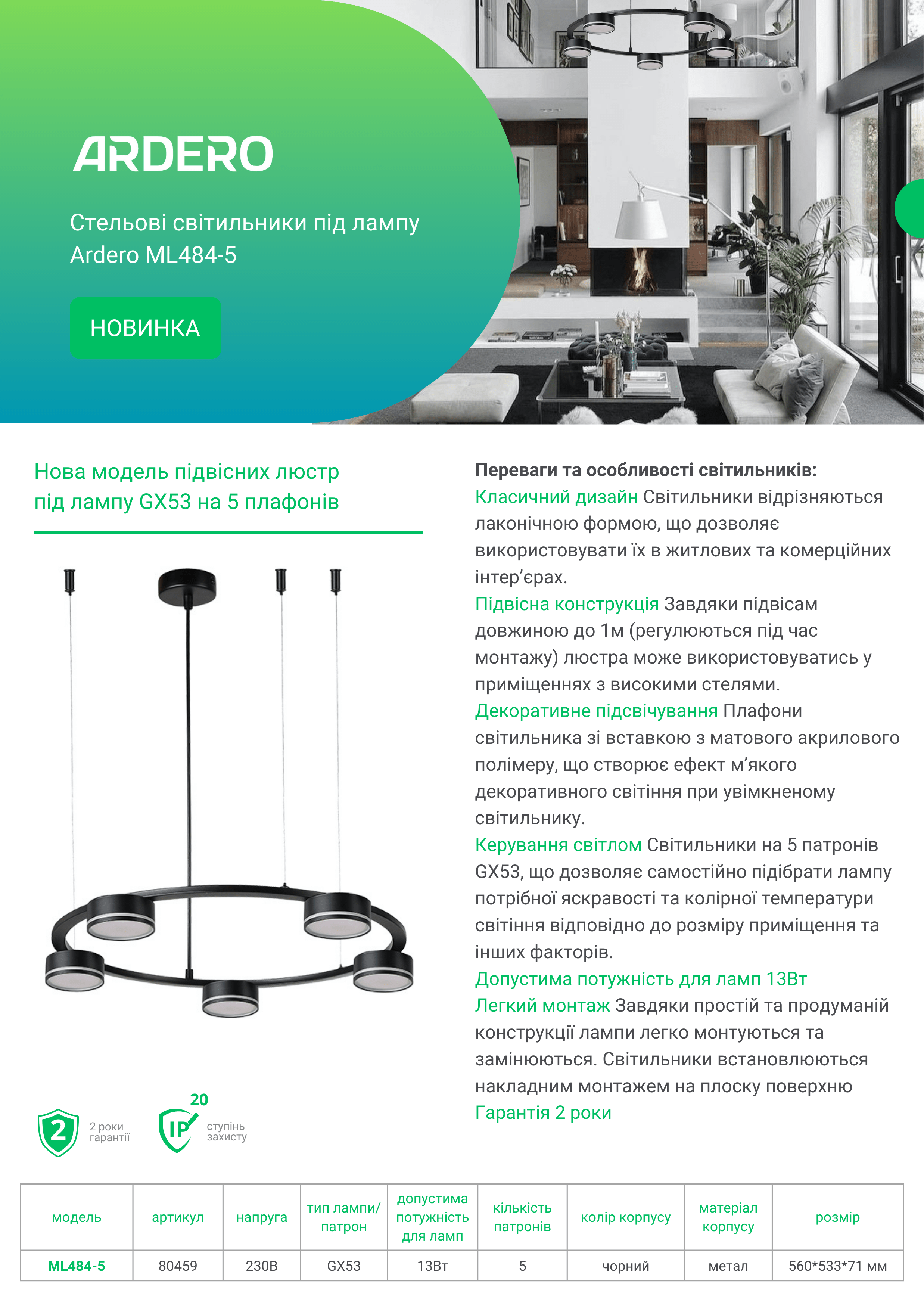 Накладний світильник Ardero ML484-5 під лампу GX53 на підвісі Чорний (80459) - фото 2