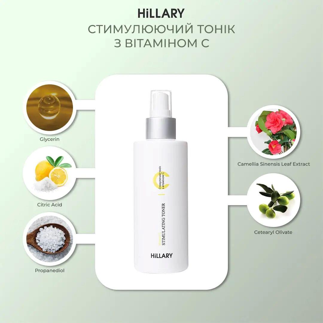 Тонік стимулюючий Hillary Vitamin C Stimulating Toner з вітаміном С (HI-08-236) - фото 2