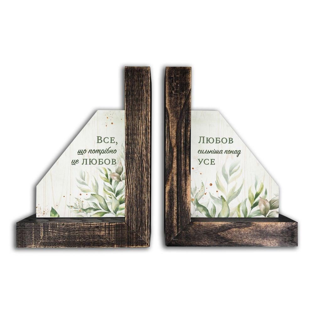 Підставка для книг "Все що потрібно/Любов сильніша понад усе" вінтаж Коричневий
