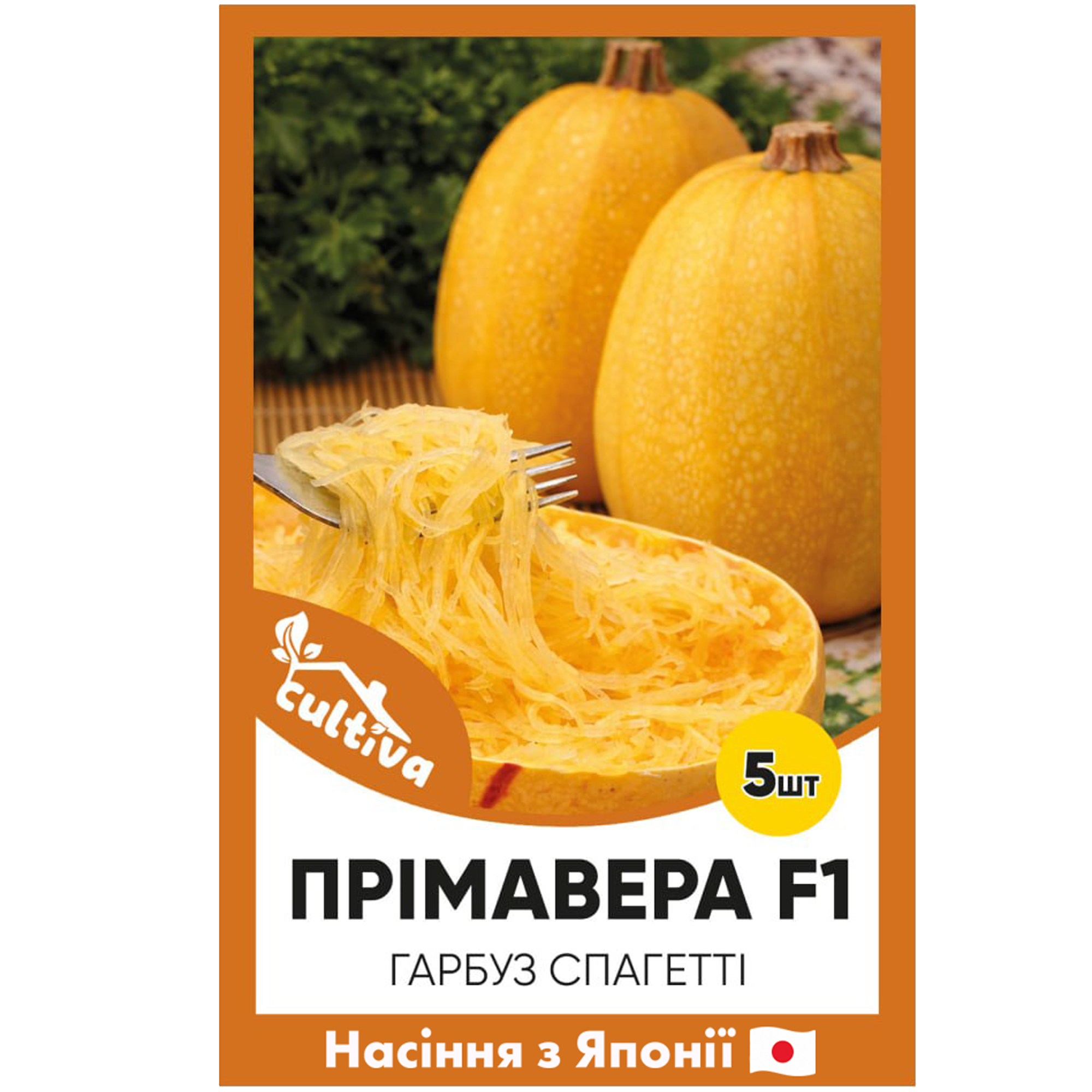 Семена тыквы Sakata ПРИМАВЕРА F1 500 нас. (R51565_500)