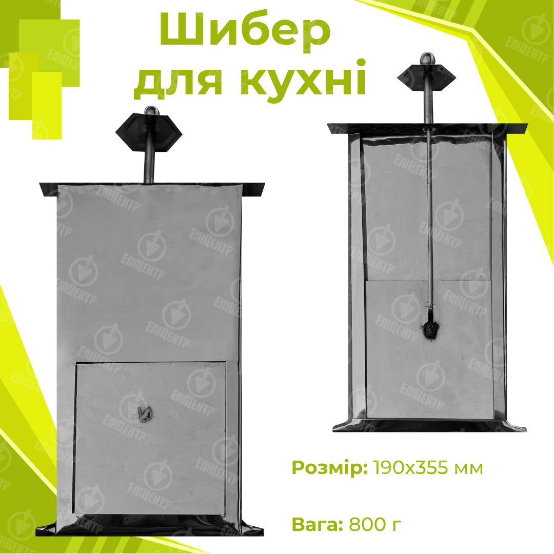 Шибер печной из нержавейки для кухни 190х355 мм (8349) - фото 3
