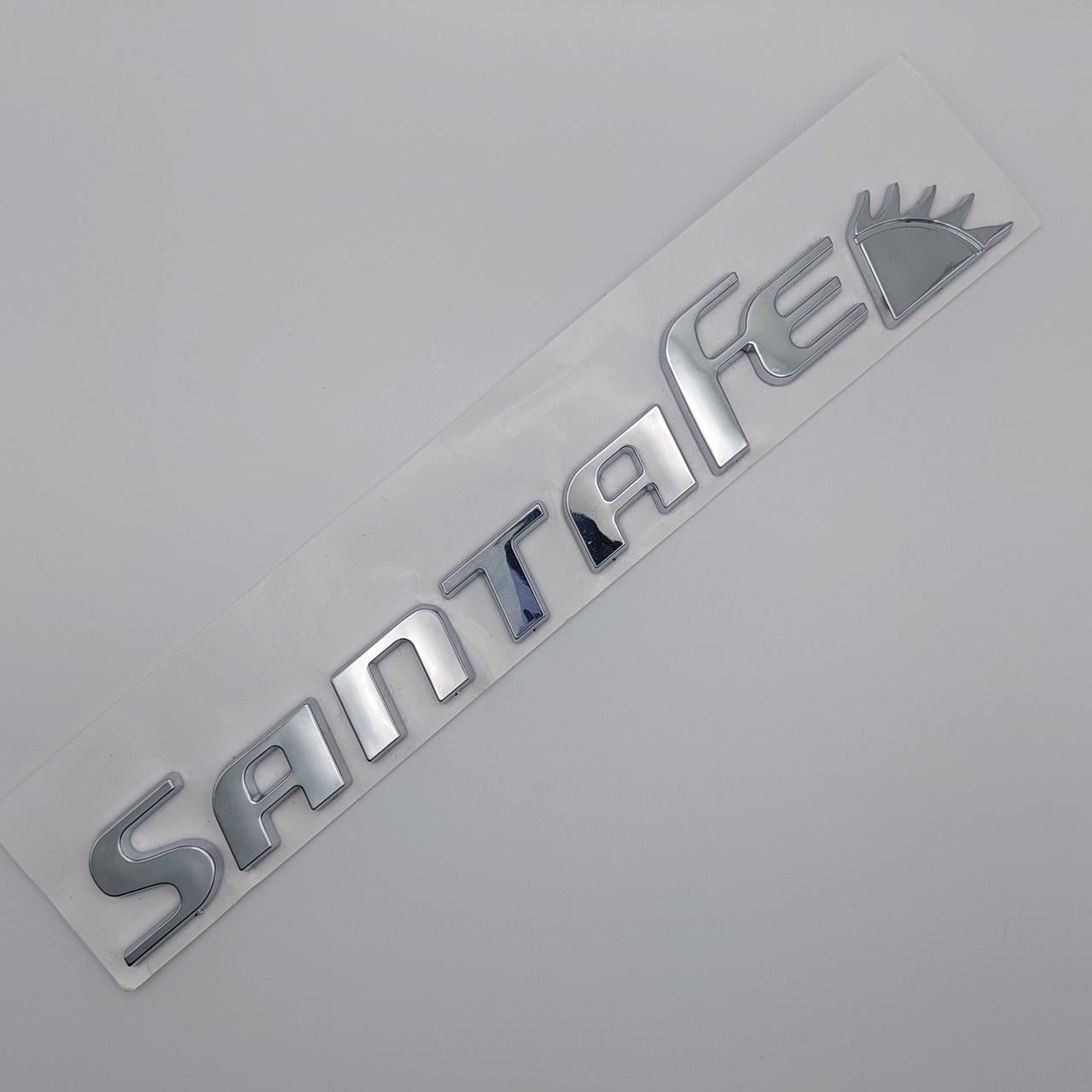 Емблема напис SantaFe на задню частину Хром Hyundai (1704379444)