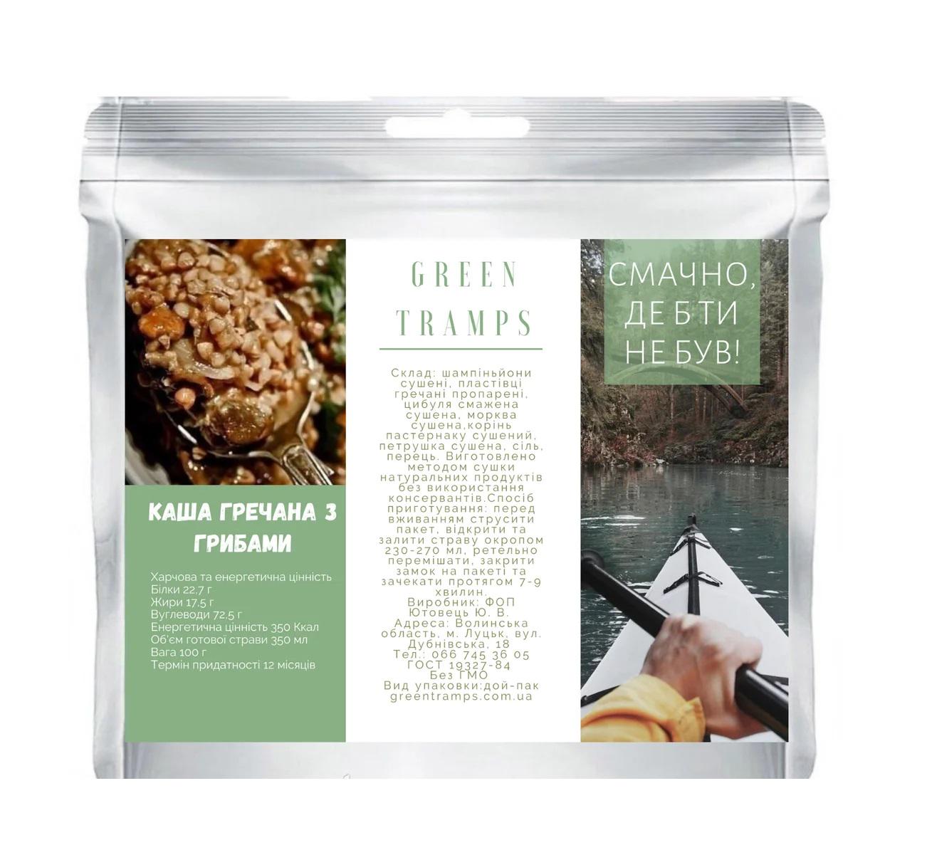 Сушеные продукты Green Tramps Каша гречневая с грибами